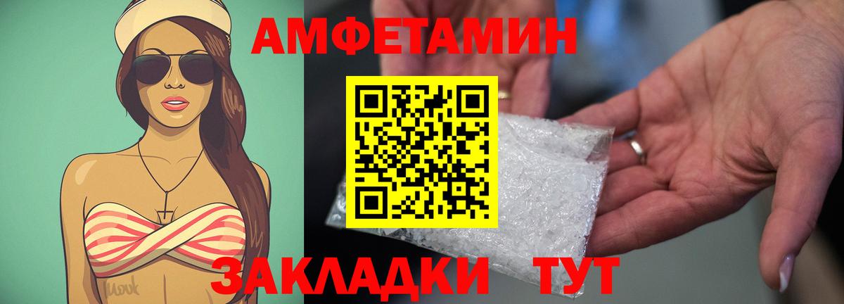 АМФ 97%  АМФЕТАМИН  Балтийск  Амфетамин  Вход с VPN 