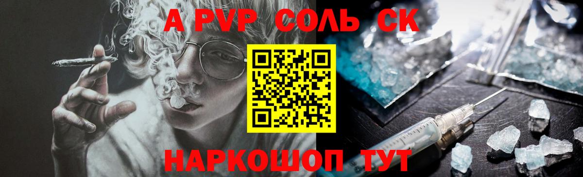 A-PVP СК КРИС  Вход с VPN  Балтийск 