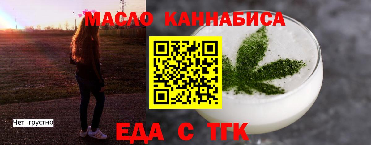 Canna-Cookies конопля Балтийск