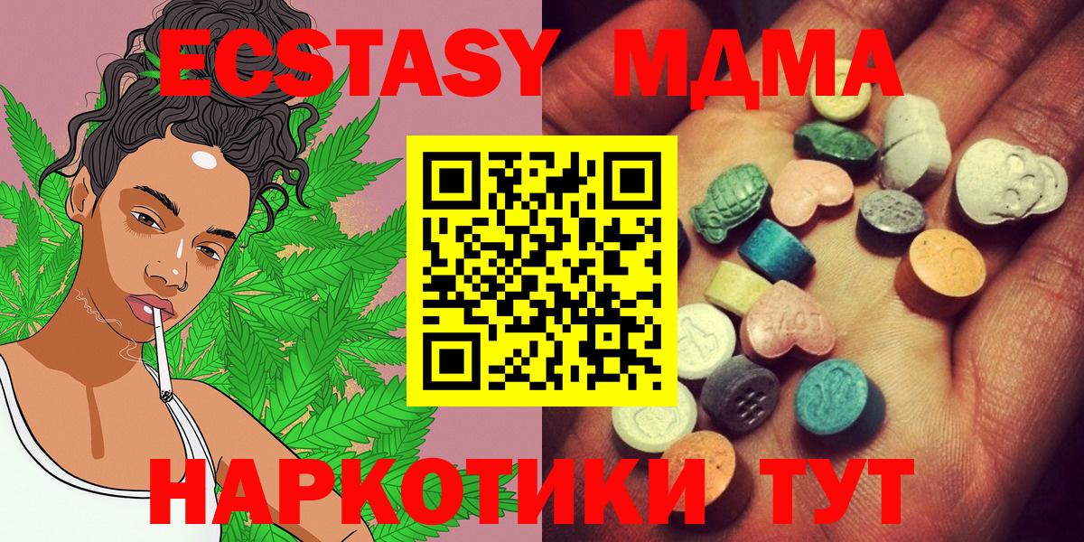 купить наркотик  Экстази 99%  Экстази  Вход с VPN  Балтийск 