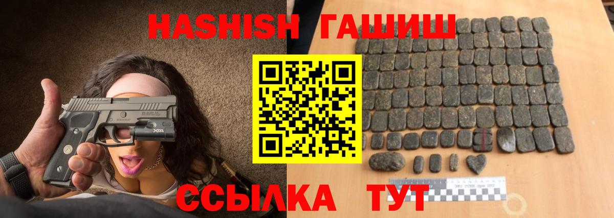 Балтийск  ГАШ VHQ  ГАШ  где купить наркоту  Вход с VPN 