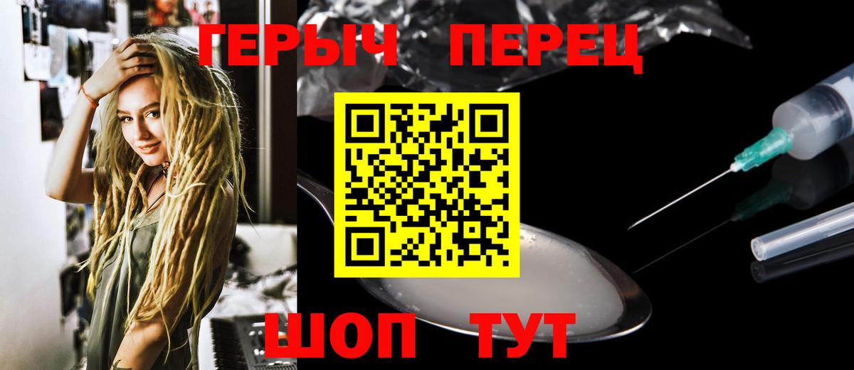 Героин герыч  Вход с VPN  Балтийск 
