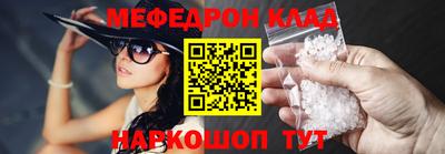 мефедрон Краснокаменск