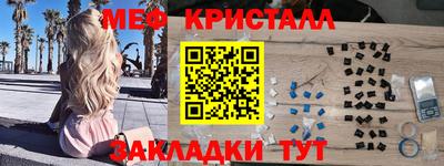 спайс Краснознаменск