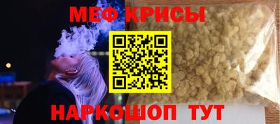 мефедрон Краснокаменск