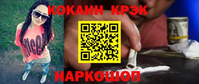 спайс Краснознаменск