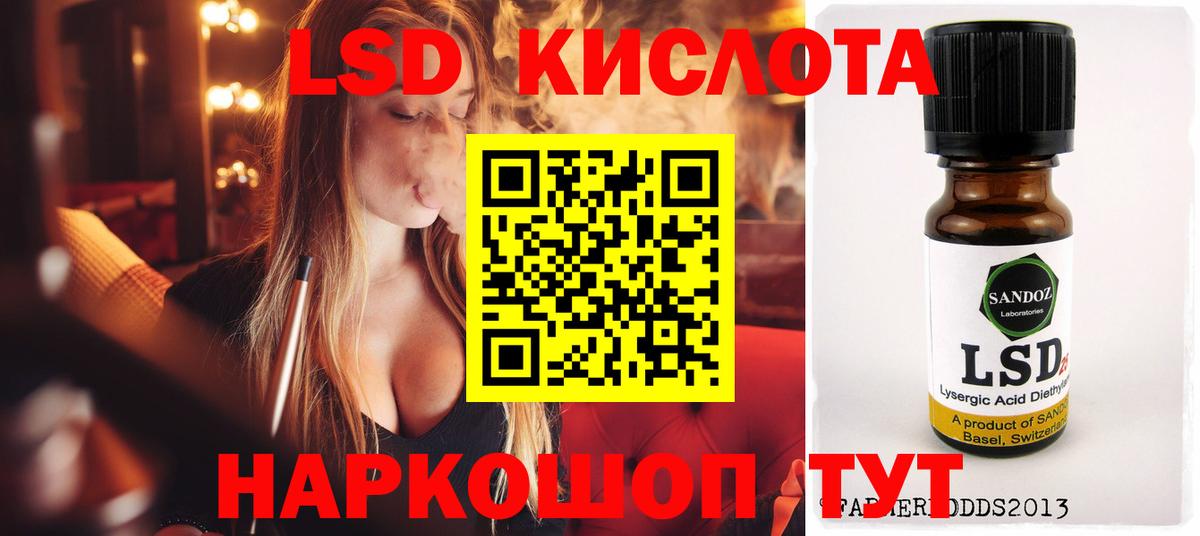 LSD-25 экстази ecstasy  ЛСД экстази кислота  Вход с VPN  Балтийск 