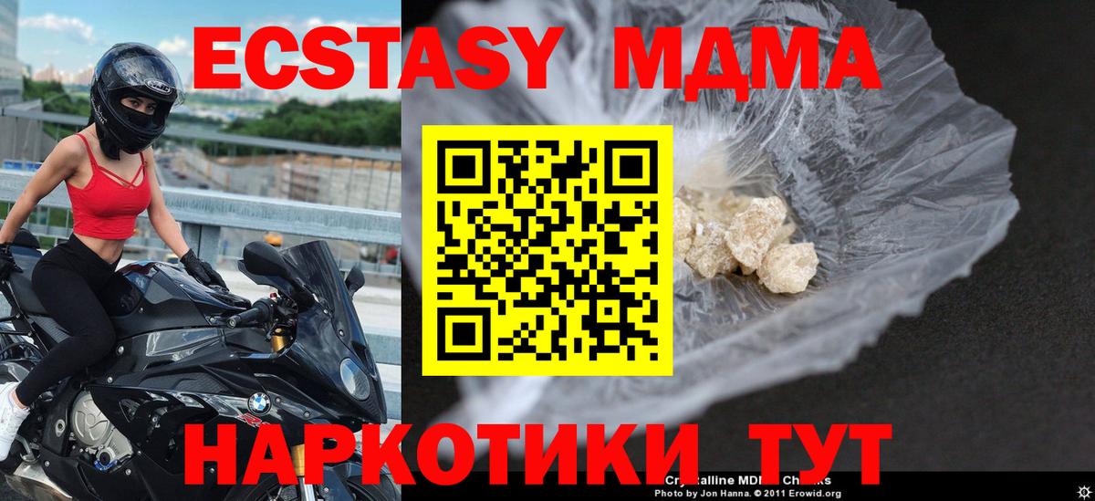 MDMA crystal Балтийск