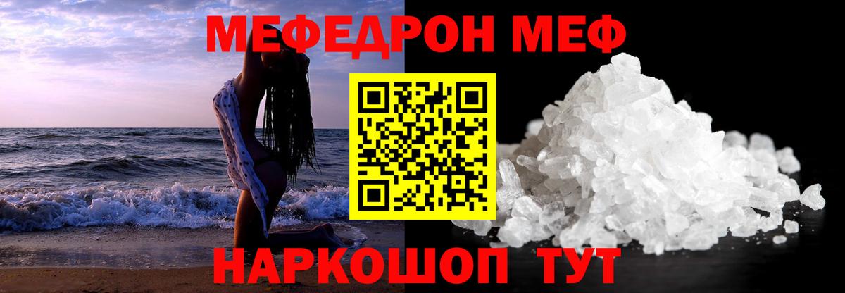 Alpha-PVP Балтийск
