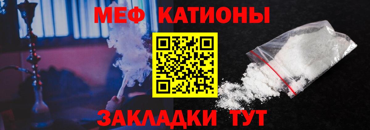 Мефедрон кристаллы  Вход с VPN  Балтийск  Меф кристаллы 