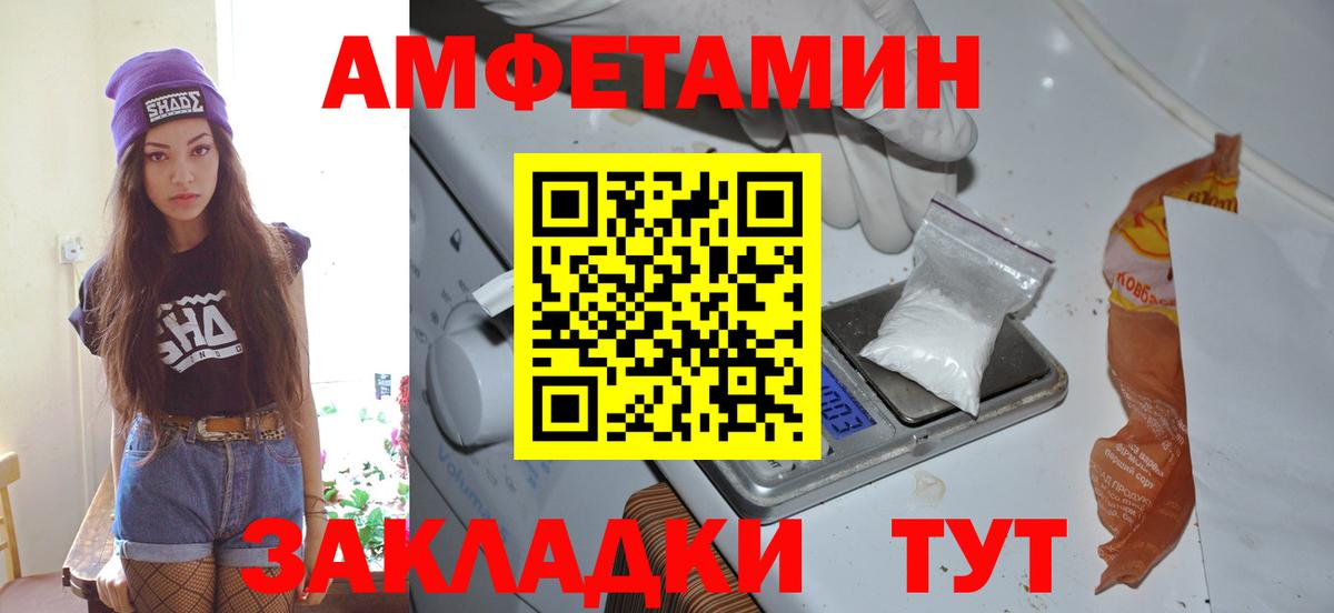 Первитин мет Балтийск