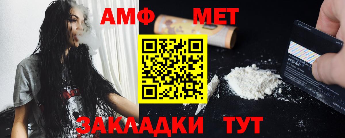Балтийск  Метамфетамин  Вход с VPN  Первитин витя 
