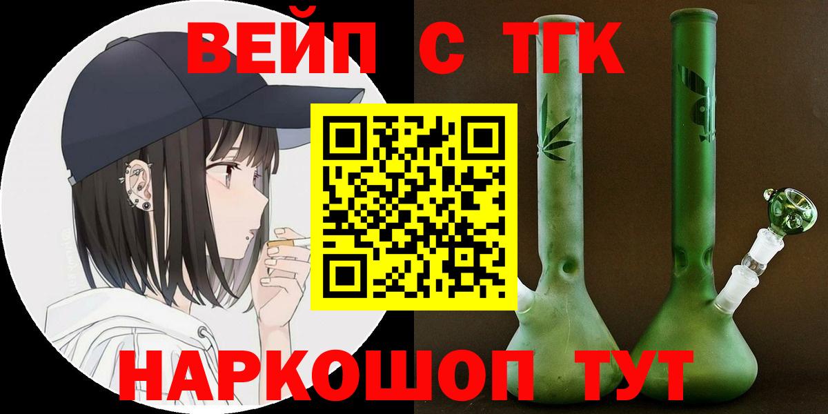 ТГК концентрат  ТГК Wax  Балтийск  Вход с VPN 